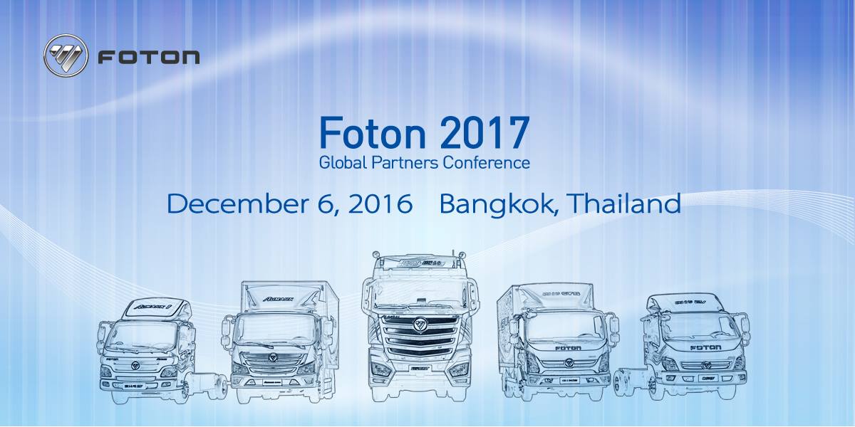 Международная конференция партнеров Foton